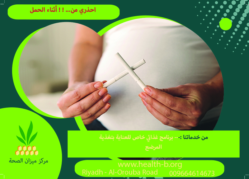 الدهون والتغذية العلاجية