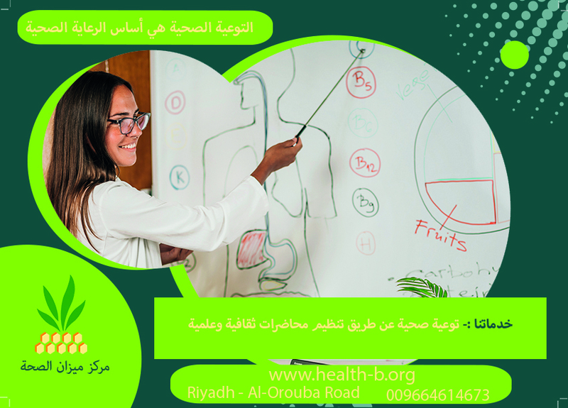 أساسيات التغذية العلاجية