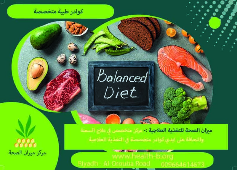 أفضل دكتور تغذية في المملكة