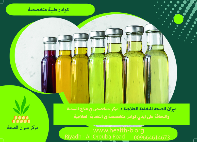 التغذية الصحية واستخدام الزيوت
