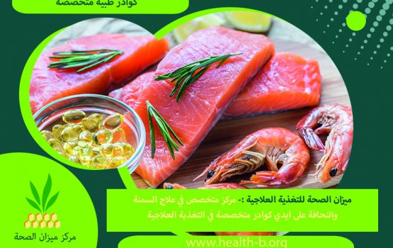 فوائد حبوب زيت السمك بالرياض